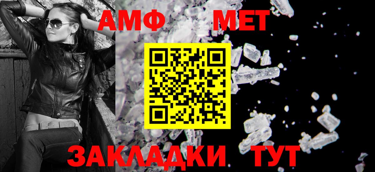 Amphetamine Premium  Amphetamine  Ступино  Вход с VPN 