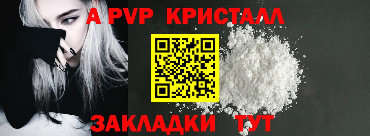 Alpha PVP VHQ Ступино