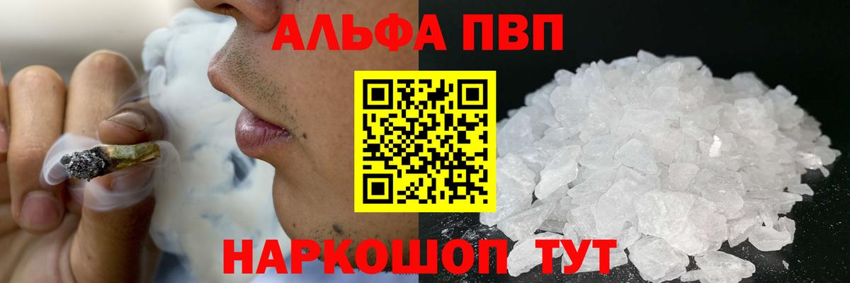 Alfa_PVP мука  Alfa_PVP Соль  Alfa_PVP СК  Вход с VPN  Ступино 