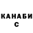 ГАШИШ гашик SleeperBeamer