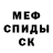 МЕТАМФЕТАМИН винт Frini