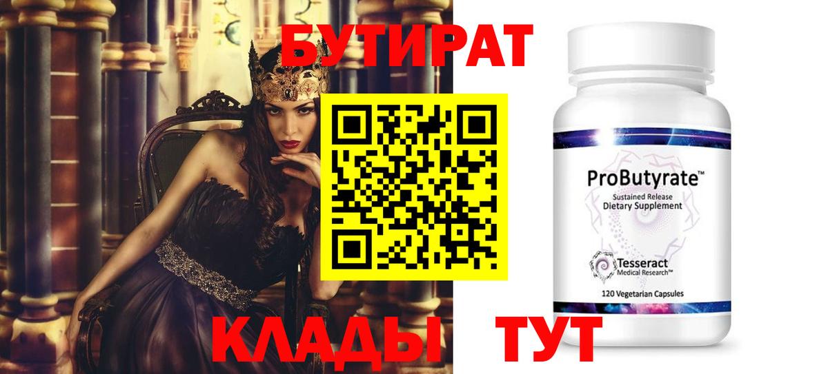 Ступино  БУТИРАТ жидкий экстази  Вход с VPN 