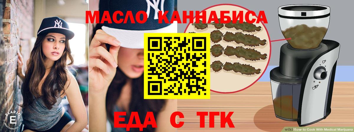 Ступино  Печенье с ТГК марихуана  Вход с VPN 