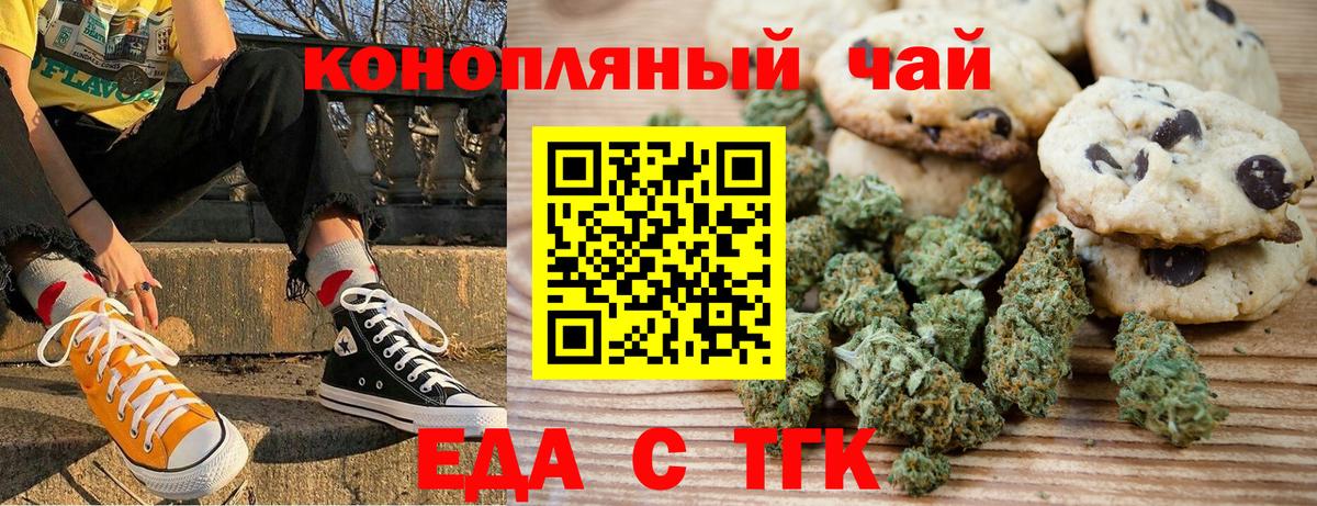 Canna-Cookies конопля Ступино