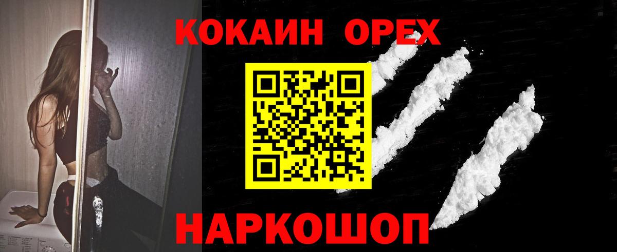 КОКАИН Fish Scale Ступино