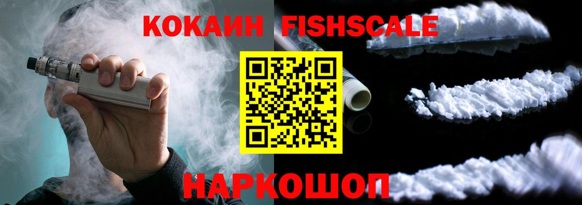 Cocaine Боливия  Кокаин  Кокаин Колумбийский  Ступино  Вход с VPN 