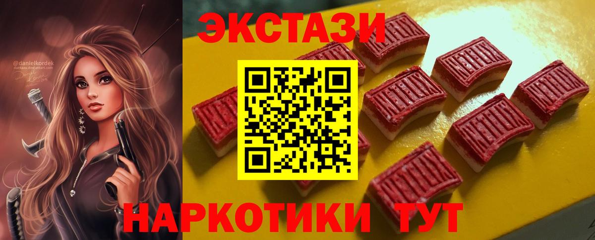 darknet наркотические препараты  Ecstasy VHQ  Ecstasy  Вход с VPN  Ступино 
