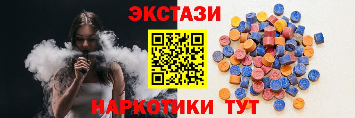 Экстази VHQ Ступино