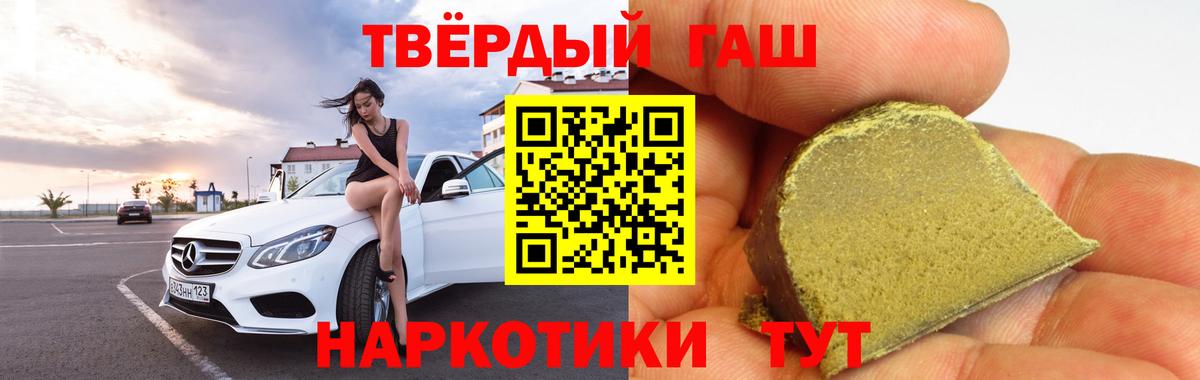 Гашиш Изолятор  Гашиш VHQ  Гашиш  Ступино  Вход с VPN 