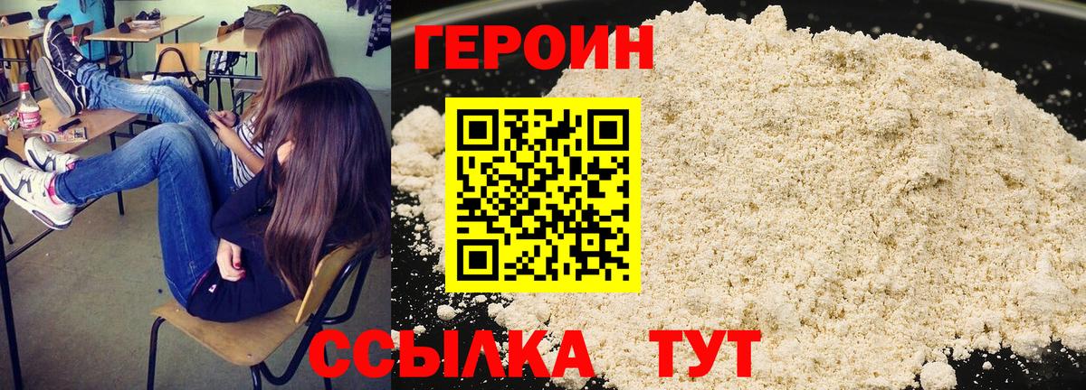 Ступино  ГЕРОИН Афган  Вход с VPN 