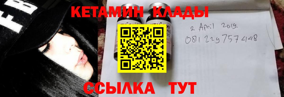 КЕТАМИН VHQ  Вход с VPN  Ступино  КЕТАМИН ketamine 