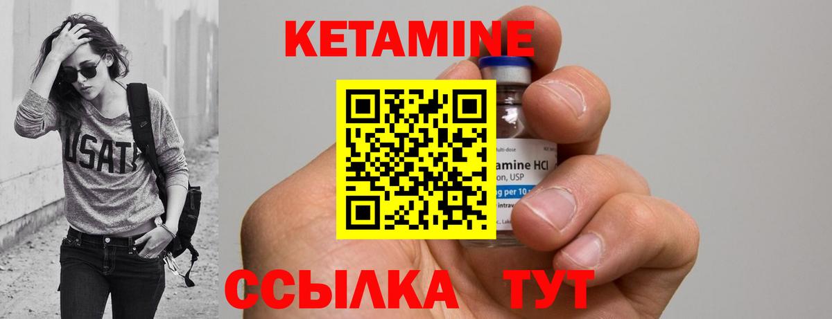 Кетамин ketamine Ступино
