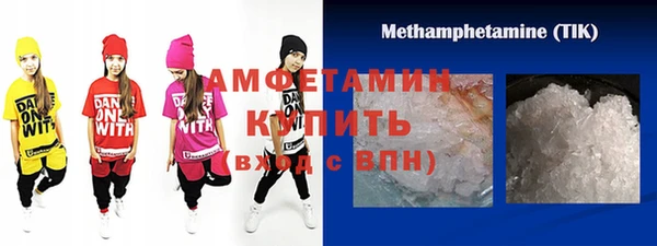 метамфетамин Вязьма