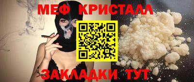 мефедрон VHQ Краснознаменск