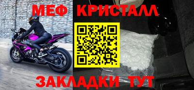 мефедрон VHQ Краснознаменск