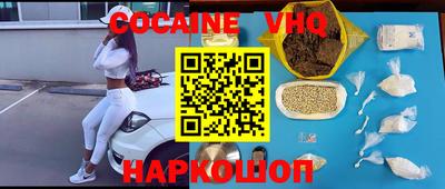 мефедрон VHQ Краснознаменск