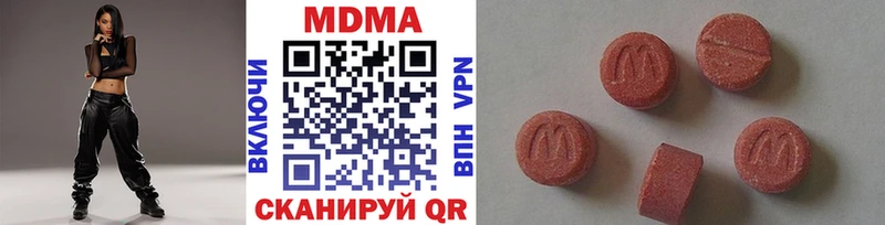 МДМА Molly  Ступино 