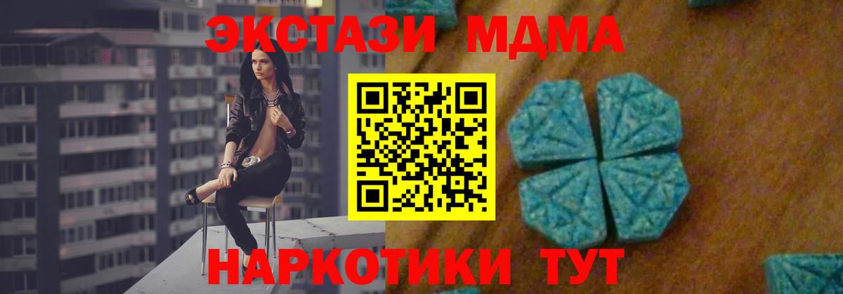 MDMA молли  Вход с VPN  MDMA кристаллы  Ступино 