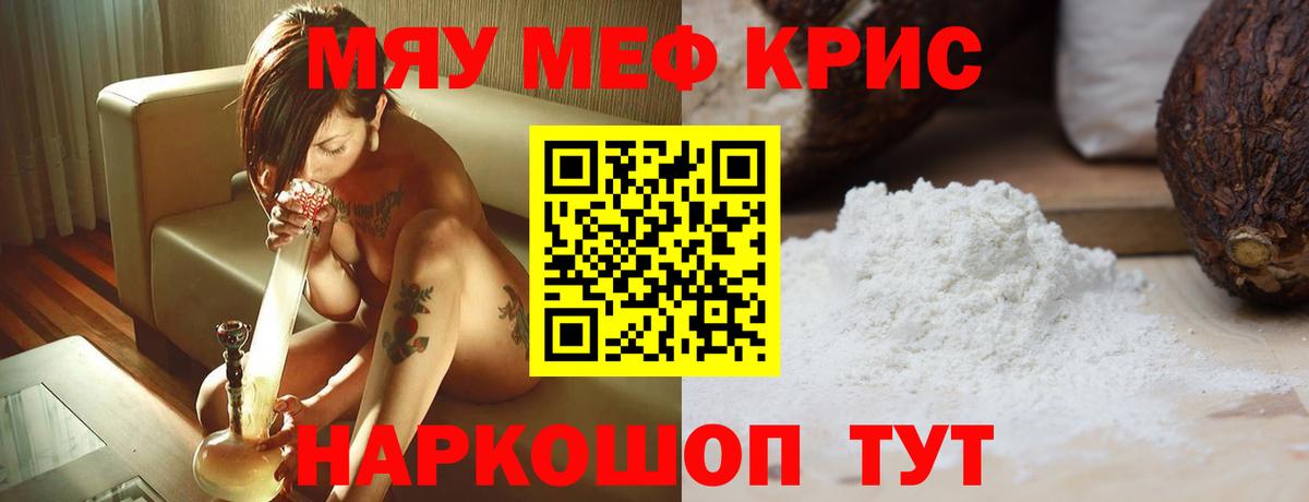 Меф мука Ступино