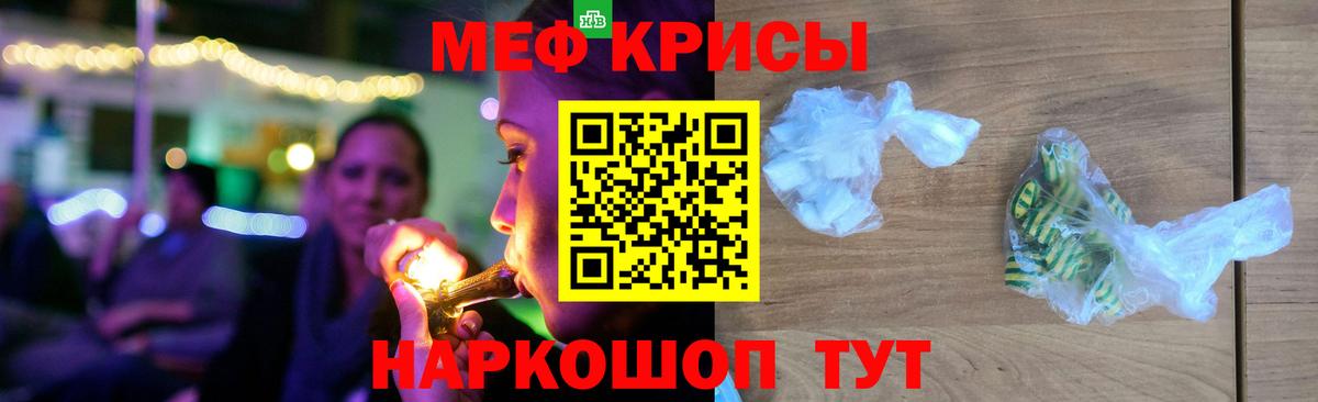 Мефедрон  Мефедрон 4 MMC  Вход с VPN  МЕФ  Мефедрон VHQ  Ступино 
