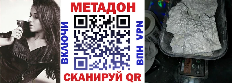 как найти закладки  Ступино  МЕТАДОН VHQ 