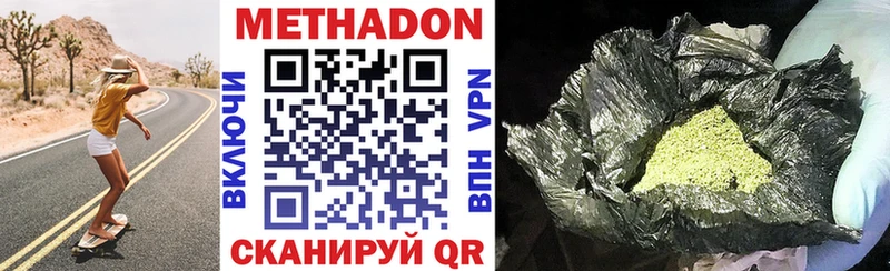 Метадон methadone Ступино