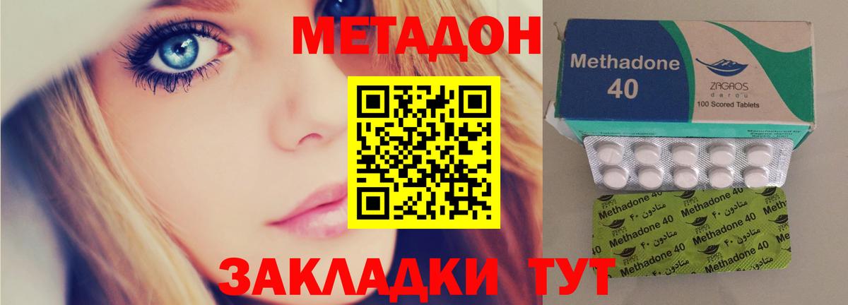 Метадон мёд Ступино