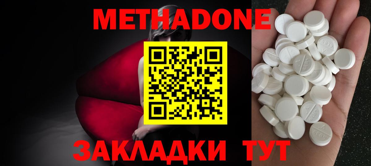Ступино  МЕТАДОН VHQ  Вход с VPN  МЕТАДОН белоснежный 