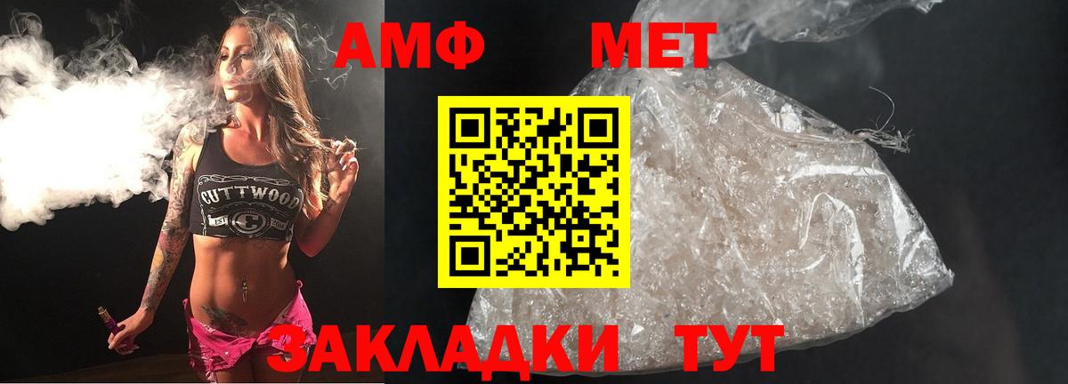 Метамфетамин  Метамфетамин пудра  Вход с VPN  Ступино 