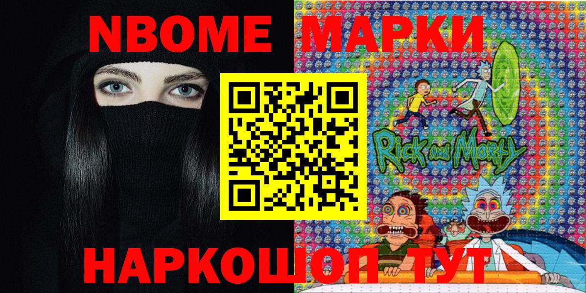 Марки 25I-NBOMe  Марки N-bome 1,5мг  Вход с VPN  Ступино 