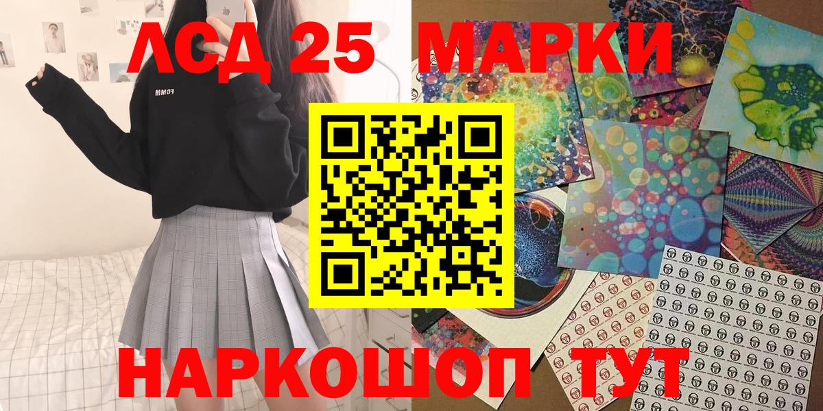 Марки N-bome 1500мкг Ступино