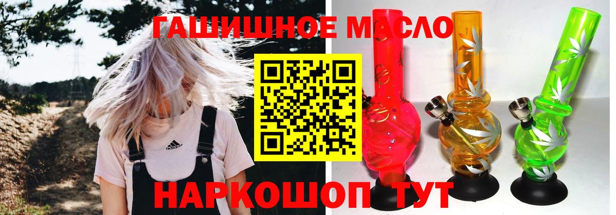 где продают наркотики  Вход с VPN  Ступино  Дистиллят ТГК гашишное масло 