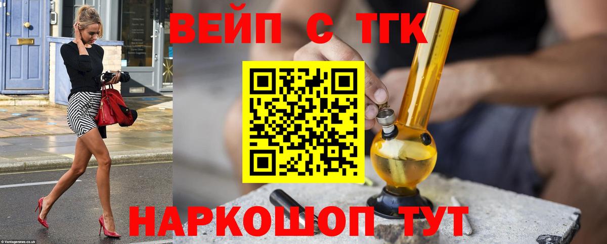 ТГК Wax Ступино